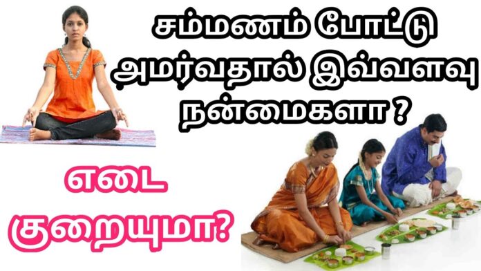 sammanam-sitting-style-thinatamil