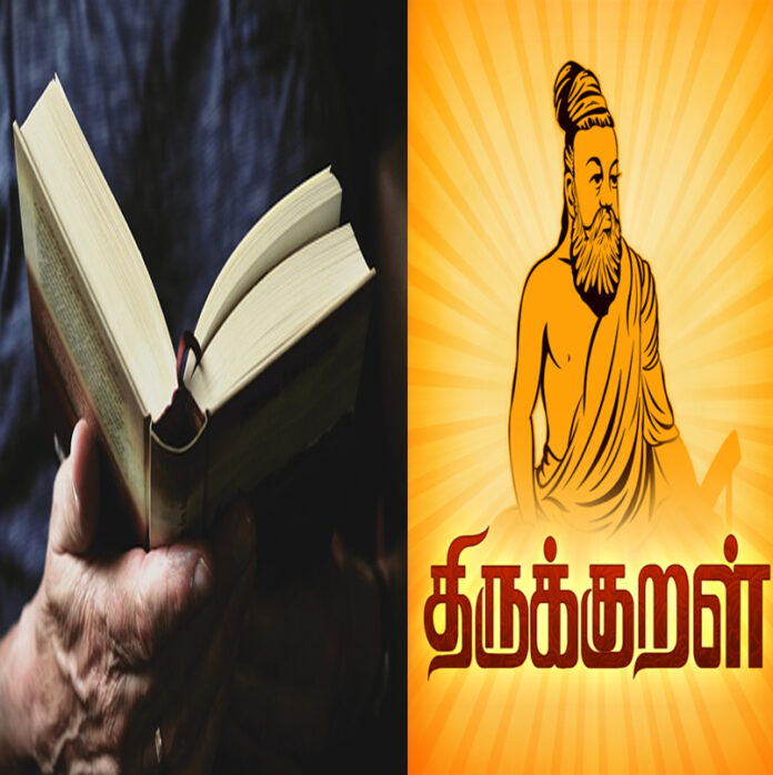 Thirukural English திருக்குறளும் ஆங்கில அறிஞர்களும்