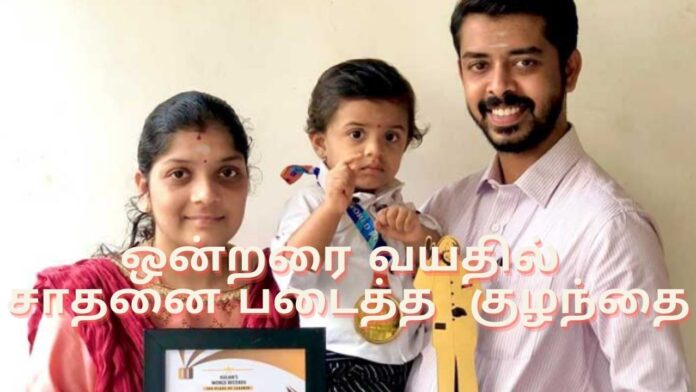 Latest Tamil Children News