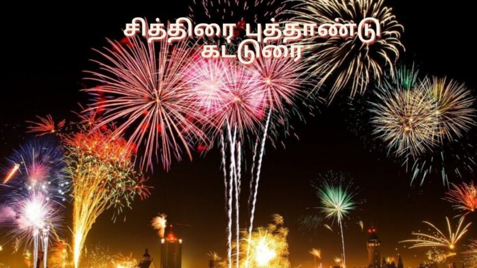 New Year Essay In Tamil