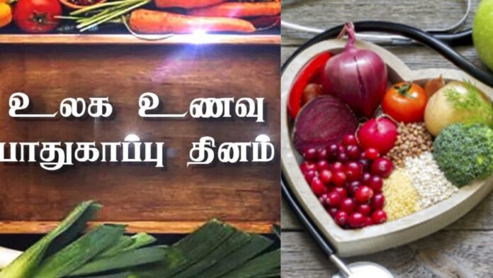 World Food Safety Day in Tamil