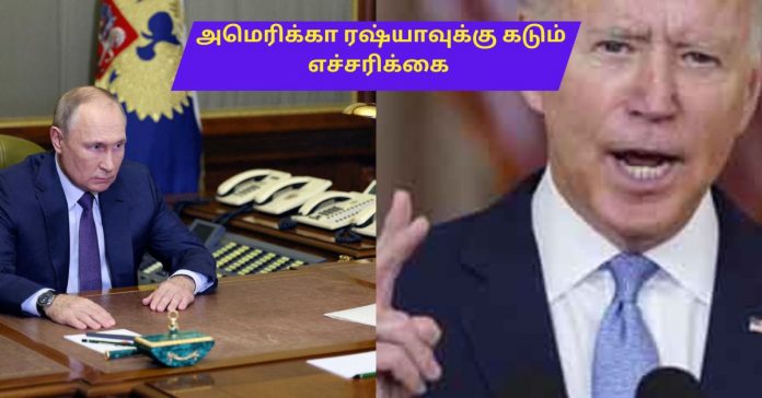 America Warning to Russia சிறுவர்களுக்கான உலக செய்திகள்