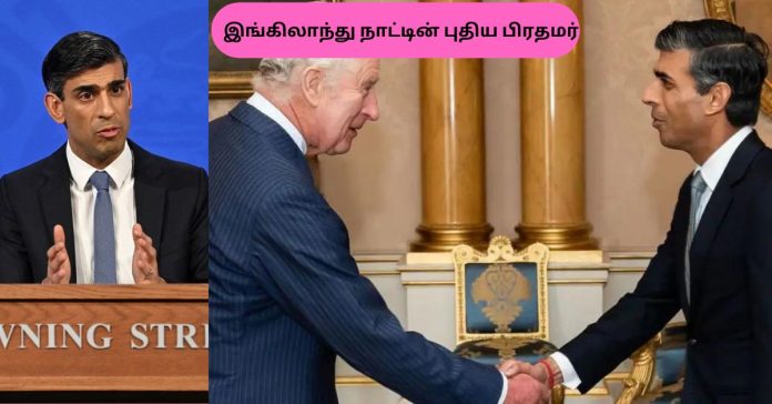 UK New Prime Minister பொது அறிவு செய்திகள்