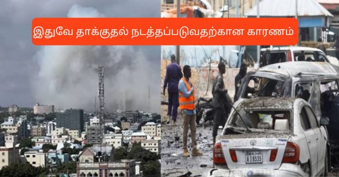 Car Bomb Blast 100 Died  சிறுவர்களுக்கான உலக செய்திகள்