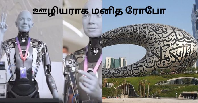 Human Robot in Museum சிறுவர்களுக்கான உலக செய்திகள்