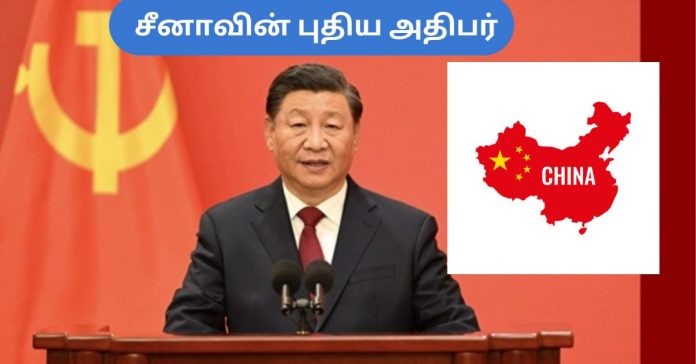 China New President சிறுவர்களுக்கான உலக செய்திகள்