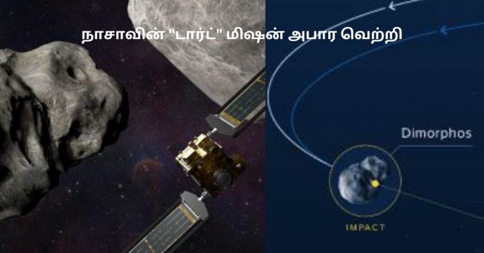 Dart Mission of NASA பொது அறிவு  செய்திகள்