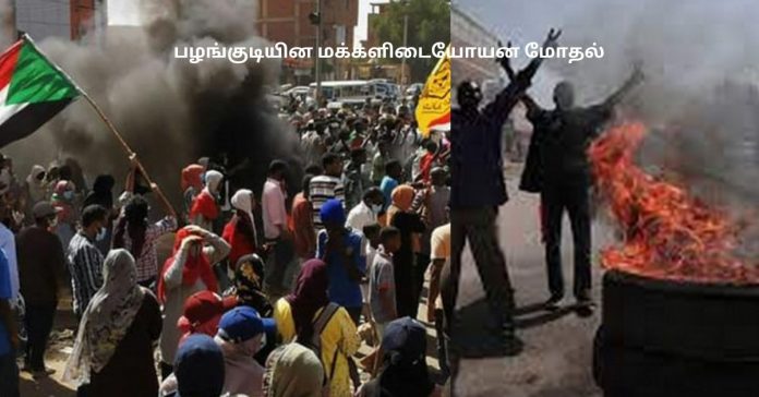 Land Crisis of Tribals சிறுவர்களுக்கான உலக செய்திகள்