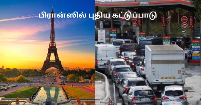 New Orders in France சிறுவர்களுக்கான உலக செய்திகள்