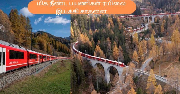 World Longest Train பொது அறிவு செய்திகள்