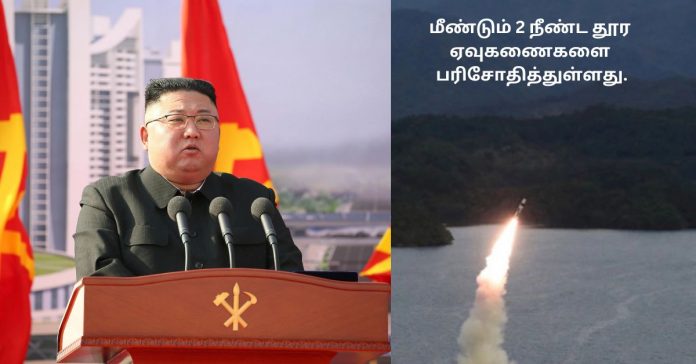 Missile Testing in North Korea சிறுவர்களுக்கான உலக செய்திகள்