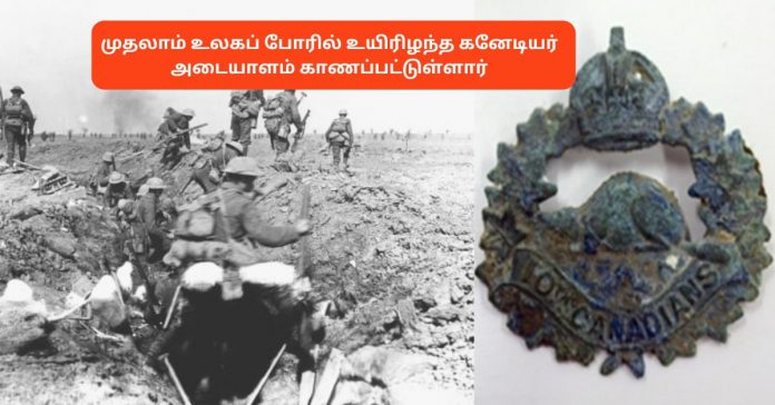 1st World War Vestige   பொது அறிவு செய்திகள்