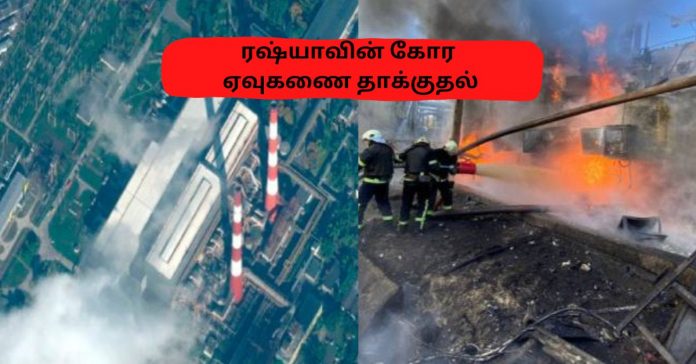 Missile Attack on Power Plant  சிறுவர்களுக்கான உலக செய்திகள்