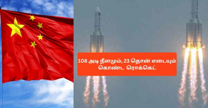 Fallen Chinese Rocket Parts பொது அறிவு செய்திகள்