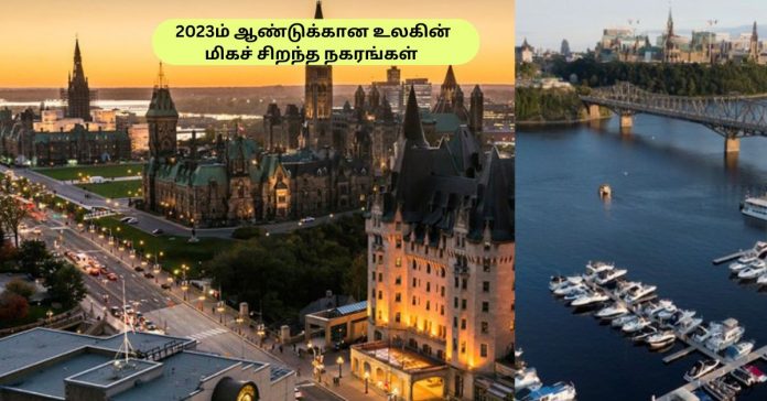 World Best City சிறுவர்களுக்கான உலக செய்திகள்