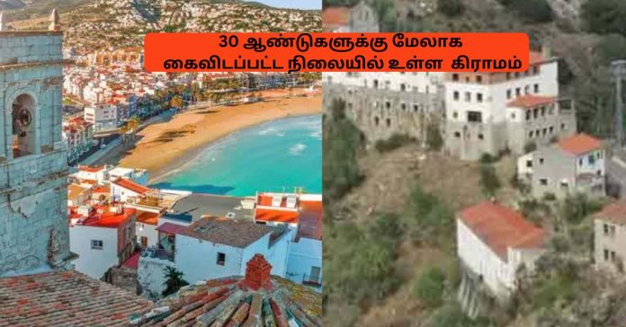 Village to be Sold  சிறுவர்களுக்கான உலக செய்திகள்