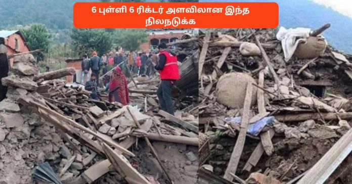 Earthquake 6 Deaths உலக காலநிலை செய்திகள்