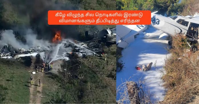 Crashed Flight Video சிறுவர்களுக்கான உலக செய்திகள்