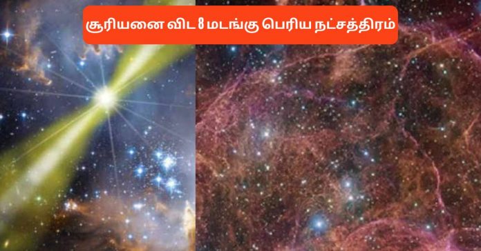 very Large and Oldest Star சிறுவர்களுக்கான உலக செய்திகள்