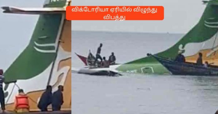 Flight Crashes  சிறுவர்களுக்கான உலக செய்திகள்