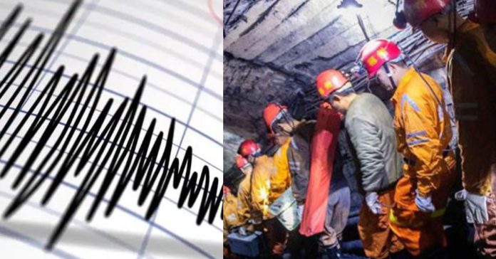 Earthquake in a Gold Mine சிறுவர்களுக்கான உலக செய்திகள்