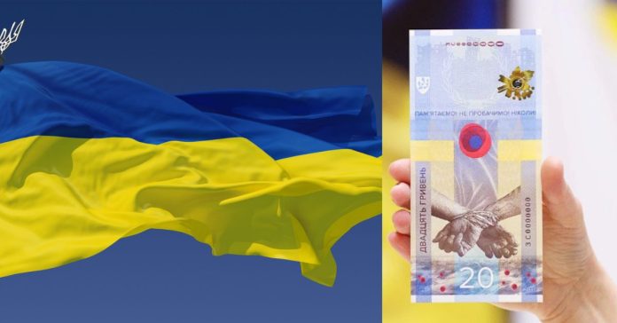 Ukraine New Currency  பொது அறிவு செய்திகள்