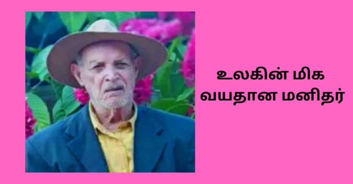 World Ageist Man  சிறுவர்களுக்கான உலக செய்திகள்