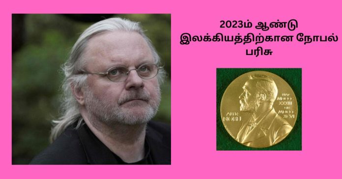 Nobel Prize for Literature பொது அறிவு செய்திகள்