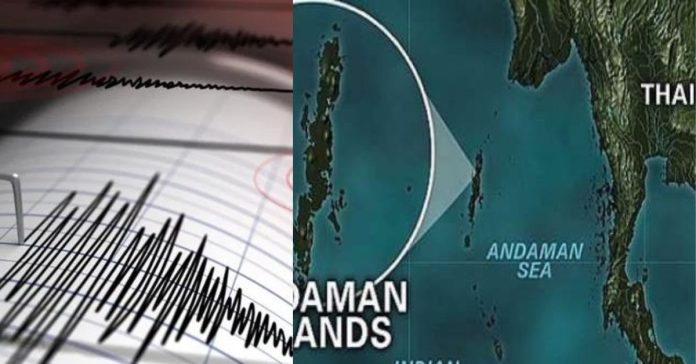 Andaman Nicobar Earthquake  சிறுவர்களுக்கான உலக செய்திகள்