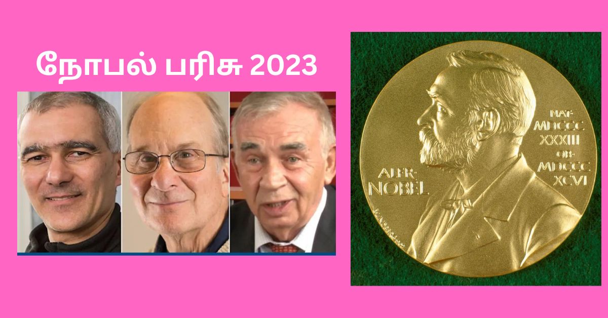 Nobel Prize for Chemistry பொது அறிவு செய்திகள்