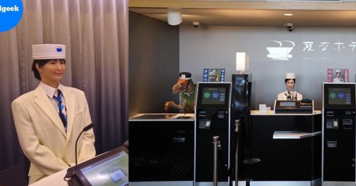 First World Robot Hotel  பொது அறிவு செய்திகள்