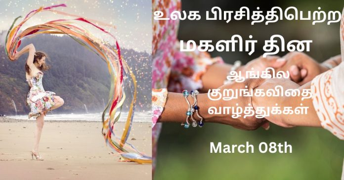 Women's Day Poems    கல்வி