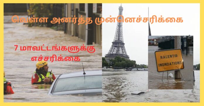 Flood Warning in France  உலக காலநிலை செய்திகள்